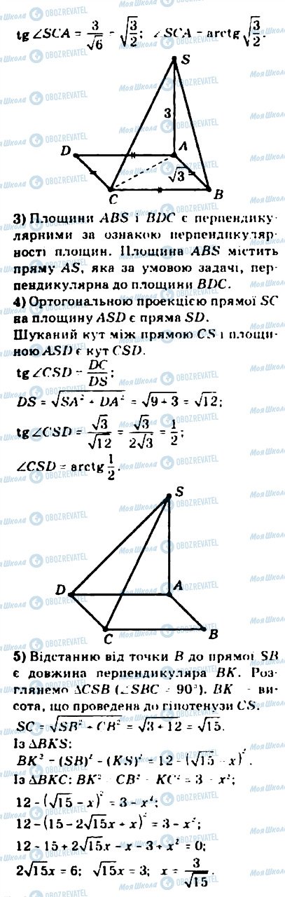 ГДЗ Математика 10 класс страница 481