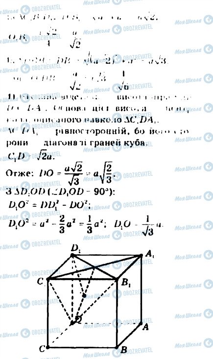 ГДЗ Математика 10 класс страница 484