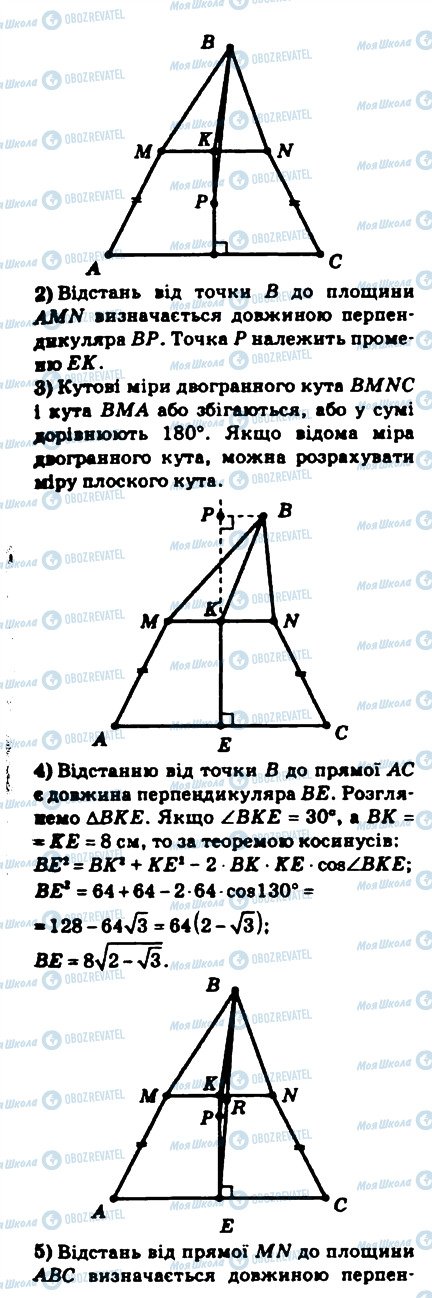 ГДЗ Математика 10 класс страница 485