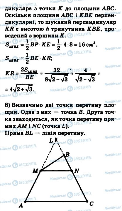 ГДЗ Математика 10 класс страница 485