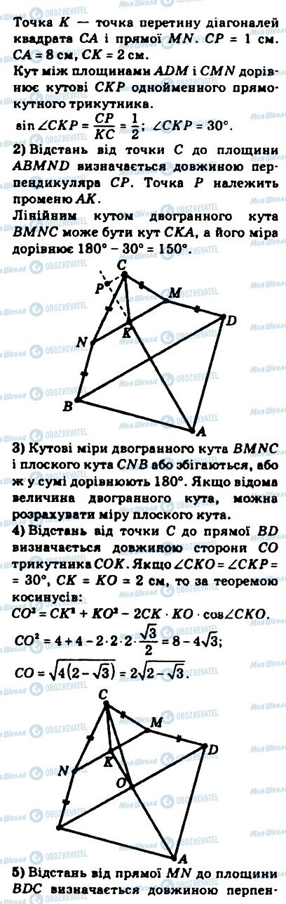 ГДЗ Математика 10 клас сторінка 486