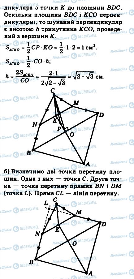 ГДЗ Математика 10 класс страница 486