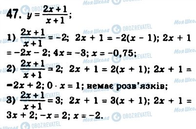 ГДЗ Математика 10 класс страница 47