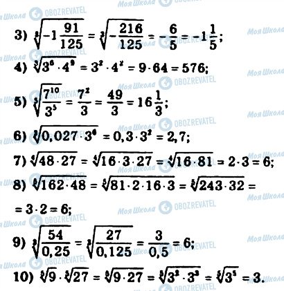 ГДЗ Математика 10 клас сторінка 87