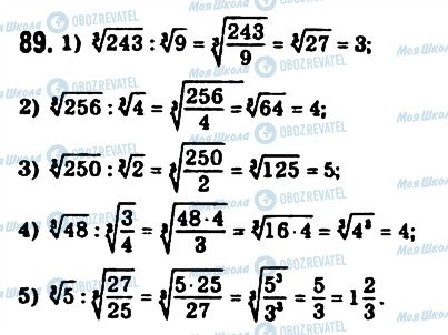 ГДЗ Математика 10 класс страница 89