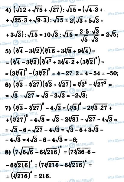 ГДЗ Математика 10 класс страница 96