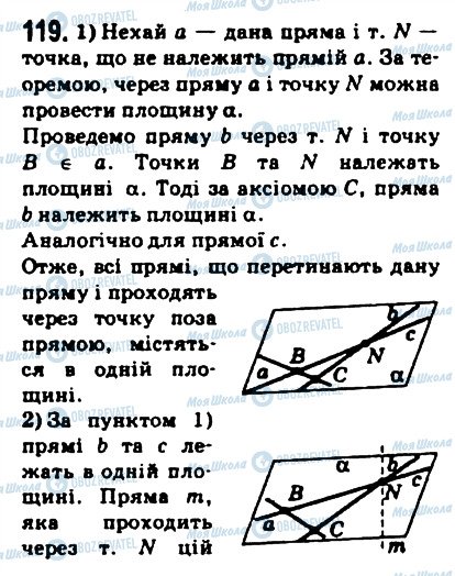 ГДЗ Математика 10 класс страница 119