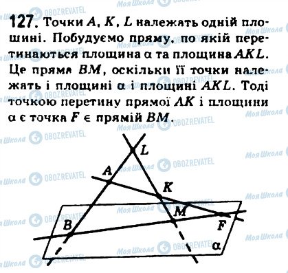 ГДЗ Математика 10 класс страница 127