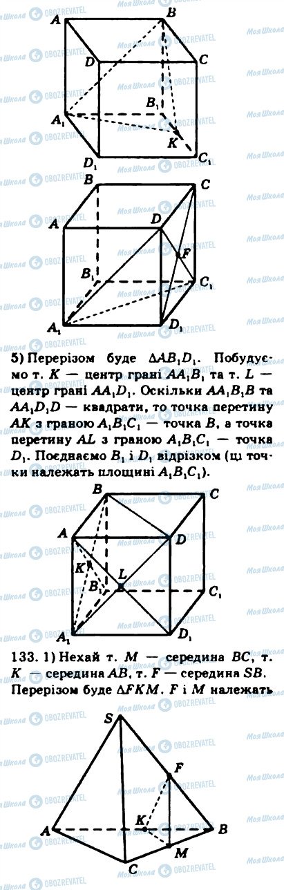 ГДЗ Математика 10 класс страница 132