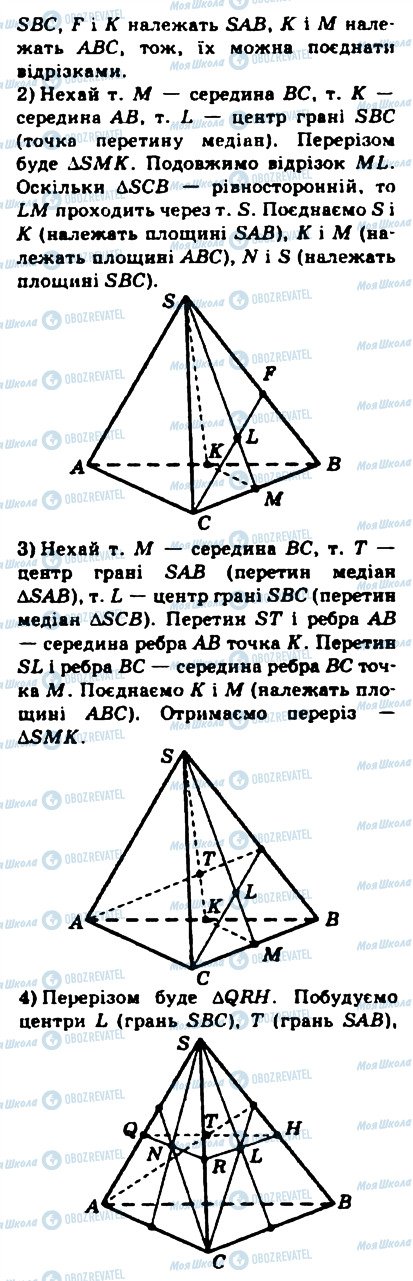 ГДЗ Математика 10 класс страница 132