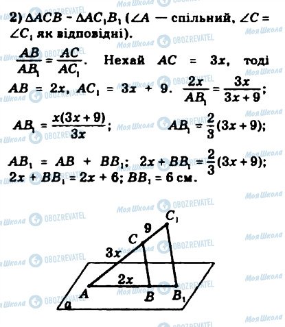 ГДЗ Математика 10 класс страница 141