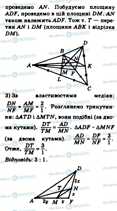 ГДЗ Математика 10 класс страница 143