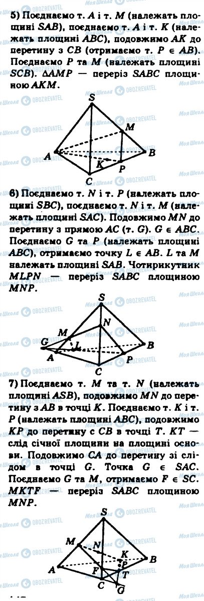 ГДЗ Математика 10 класс страница 146