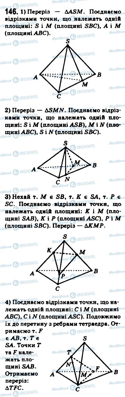 ГДЗ Математика 10 класс страница 146