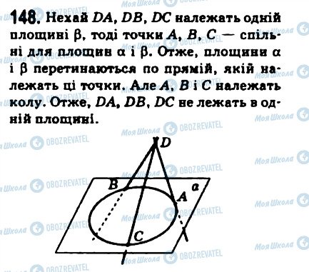 ГДЗ Математика 10 класс страница 148