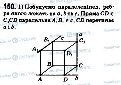 ГДЗ Математика 10 класс страница 150