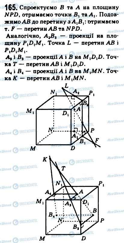 ГДЗ Математика 10 класс страница 165