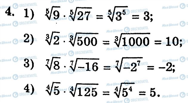 ГДЗ Алгебра 10 класс страница 4