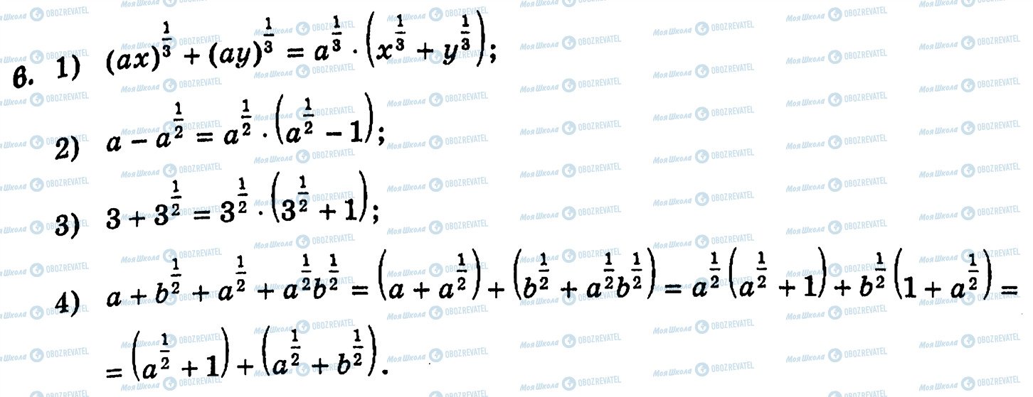 ГДЗ Алгебра 10 клас сторінка 6