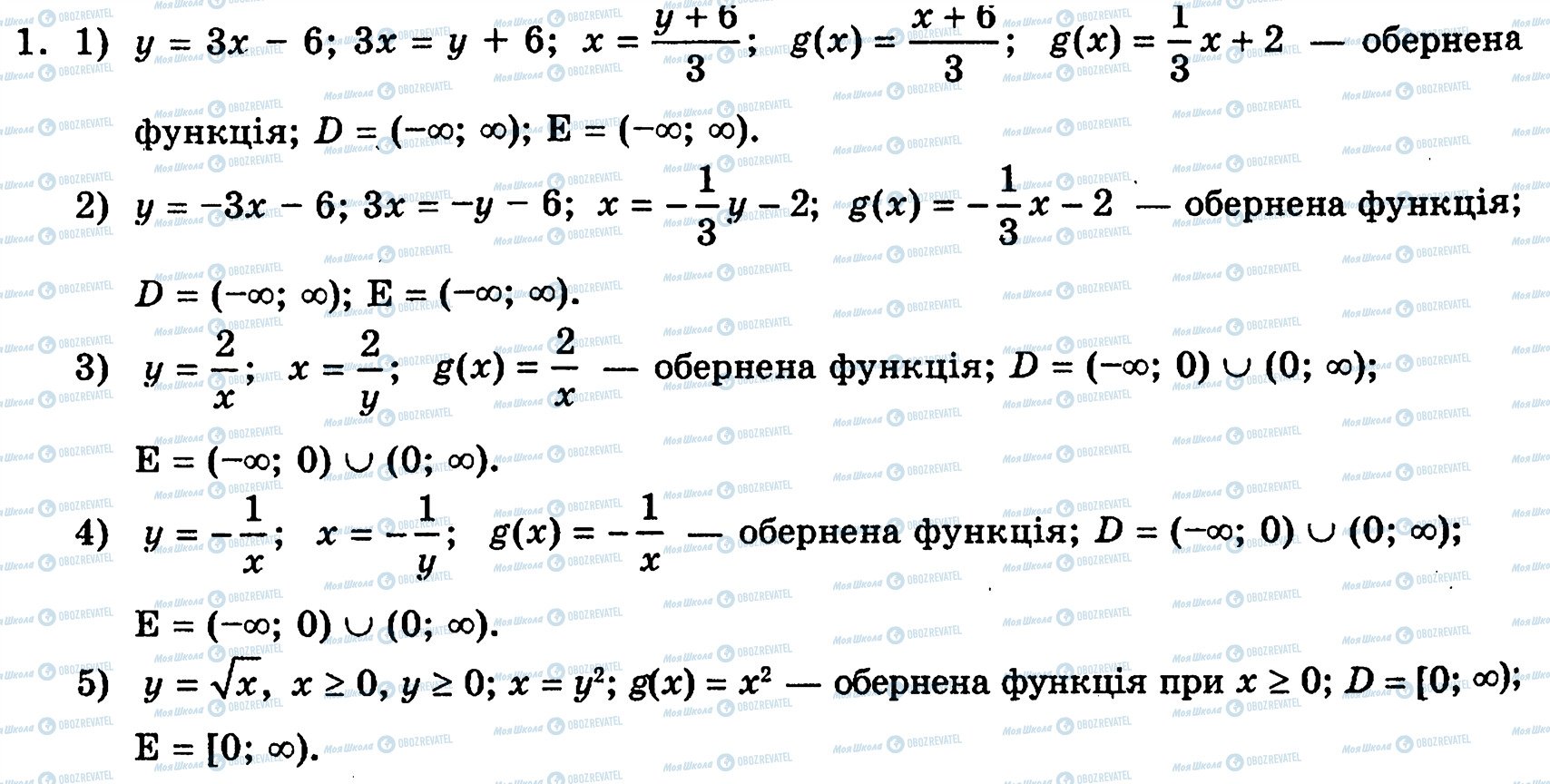 ГДЗ Алгебра 10 класс страница 1