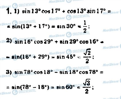 ГДЗ Алгебра 10 класс страница 1