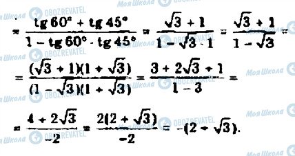 ГДЗ Алгебра 10 класс страница 3