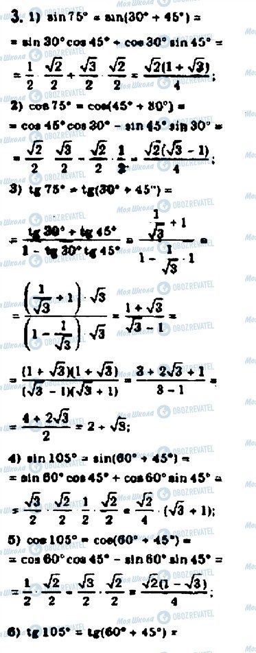 ГДЗ Алгебра 10 класс страница 3