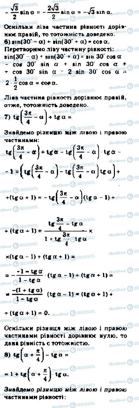 ГДЗ Алгебра 10 класс страница 4