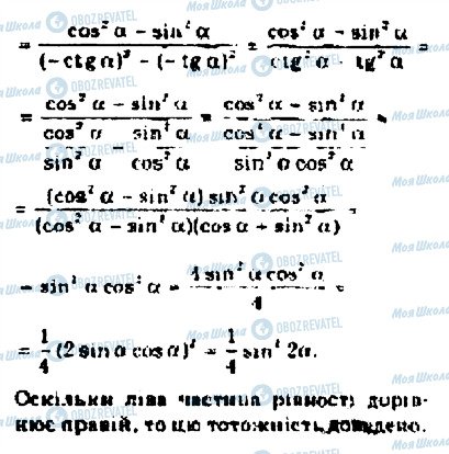 ГДЗ Алгебра 10 класс страница 4