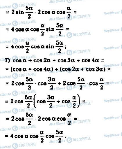 ГДЗ Алгебра 10 клас сторінка 1