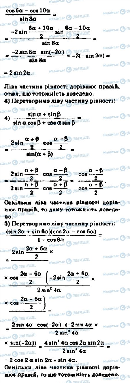 ГДЗ Алгебра 10 класс страница 2