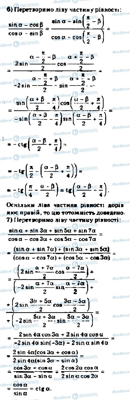 ГДЗ Алгебра 10 класс страница 2