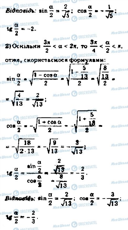 ГДЗ Алгебра 10 клас сторінка 2