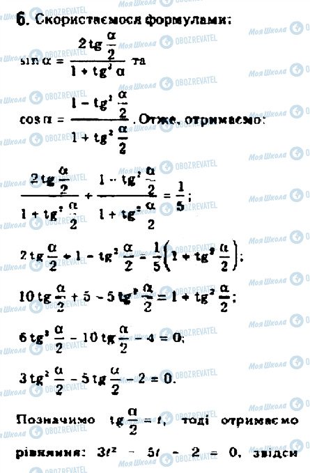 ГДЗ Алгебра 10 класс страница 6