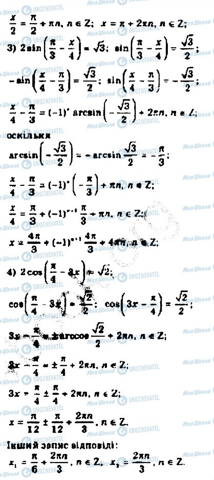 ГДЗ Алгебра 10 класс страница 11