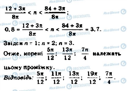 ГДЗ Алгебра 10 класс страница 13