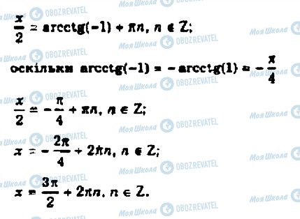 ГДЗ Алгебра 10 клас сторінка 9