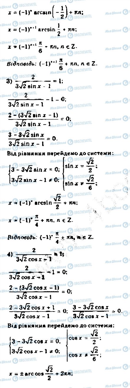 ГДЗ Алгебра 10 класс страница 10