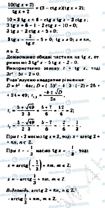 ГДЗ Алгебра 10 класс страница 13