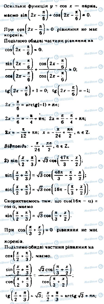 ГДЗ Алгебра 10 клас сторінка 16