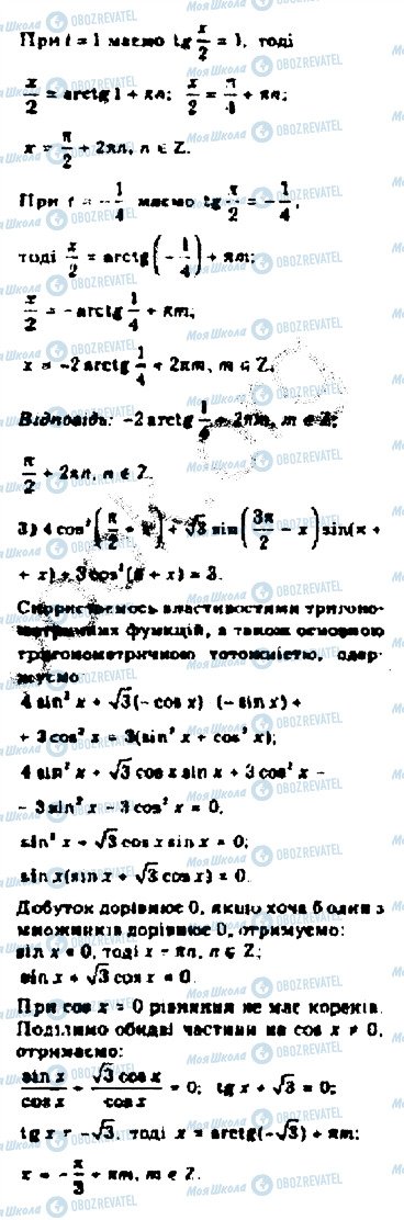 ГДЗ Алгебра 10 класс страница 19