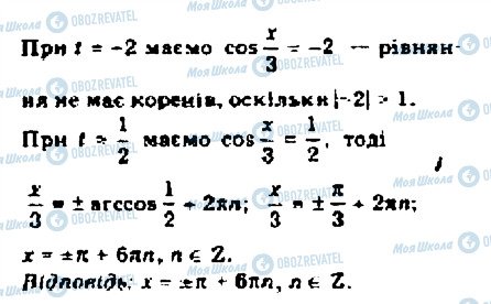 ГДЗ Алгебра 10 класс страница 2