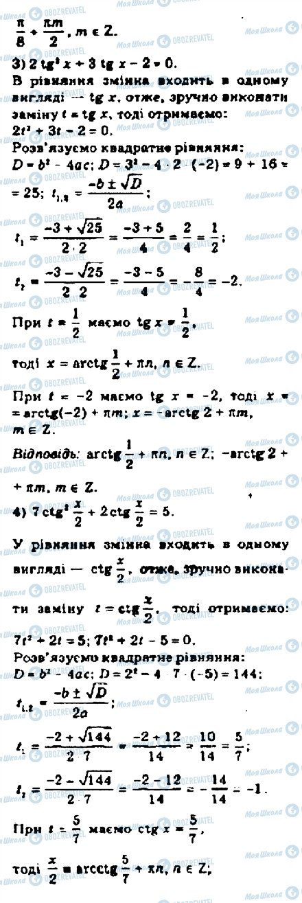 ГДЗ Алгебра 10 класс страница 4