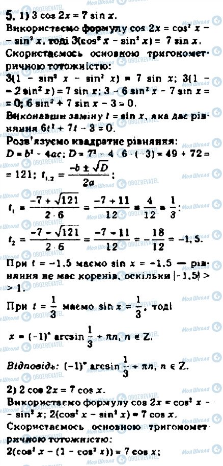 ГДЗ Алгебра 10 класс страница 5