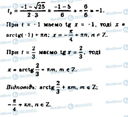 ГДЗ Алгебра 10 клас сторінка 6