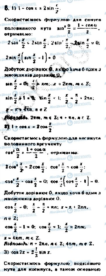 ГДЗ Алгебра 10 класс страница 8