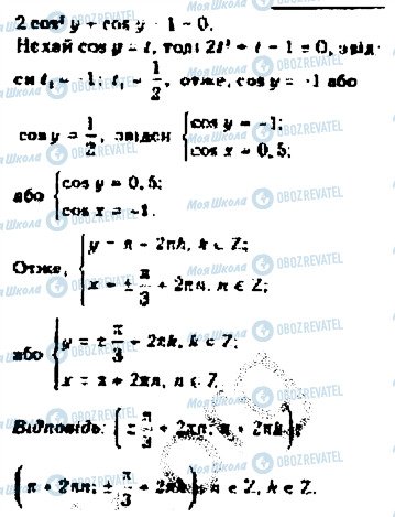 ГДЗ Алгебра 10 клас сторінка 3