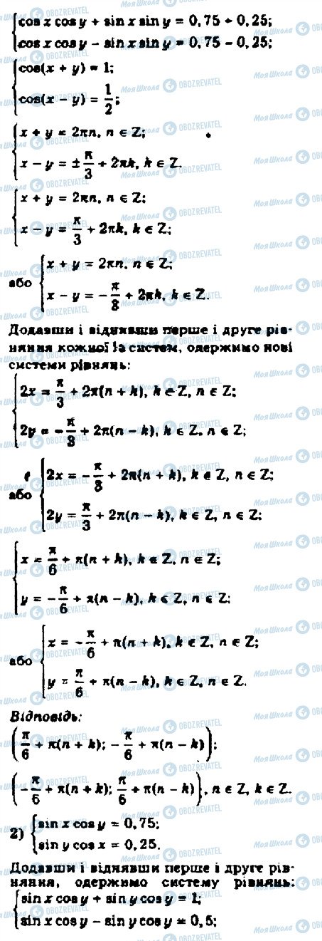 ГДЗ Алгебра 10 класс страница 5