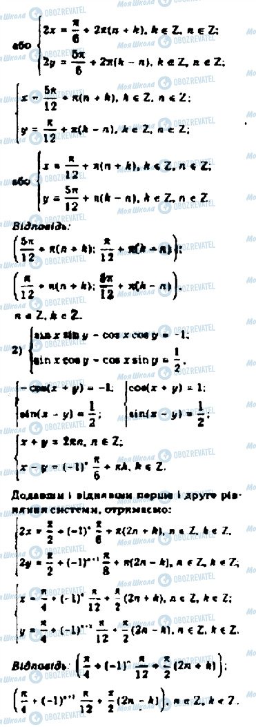 ГДЗ Алгебра 10 клас сторінка 6