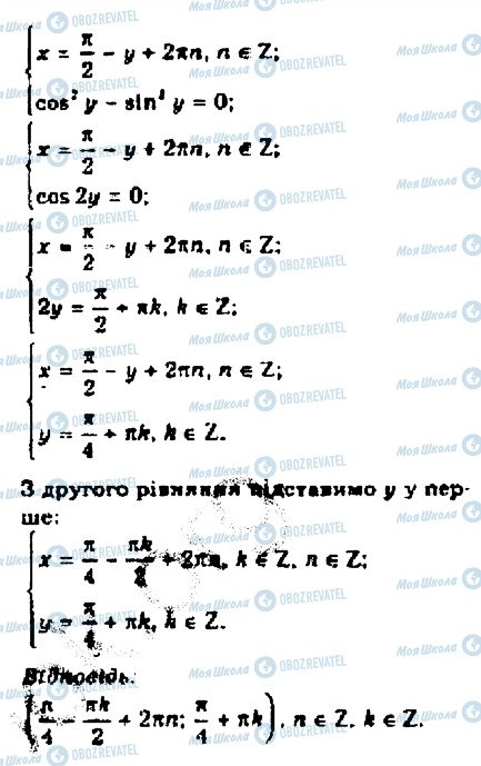 ГДЗ Алгебра 10 клас сторінка 7